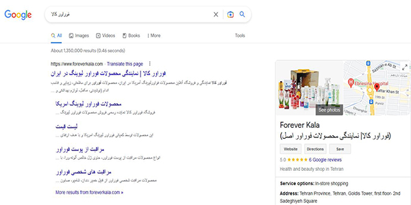 فوراورکالا