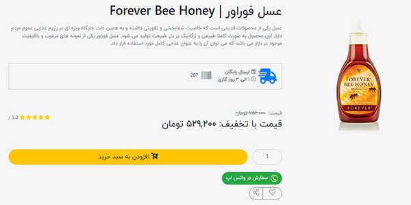توضیحات محصول