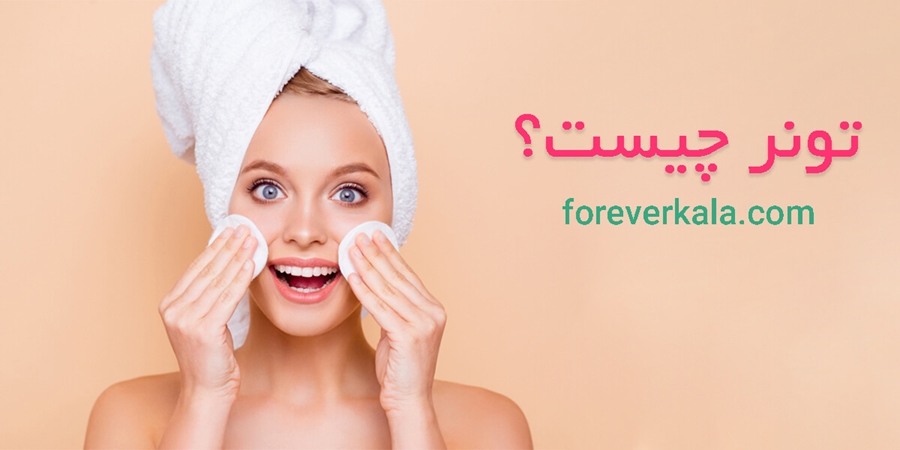 تونر چیست و چگونه استفاده می‌شود؟